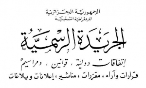 عطلة استثنائية مدفوعة الأجر للحد من انتشار فيروس كورونا